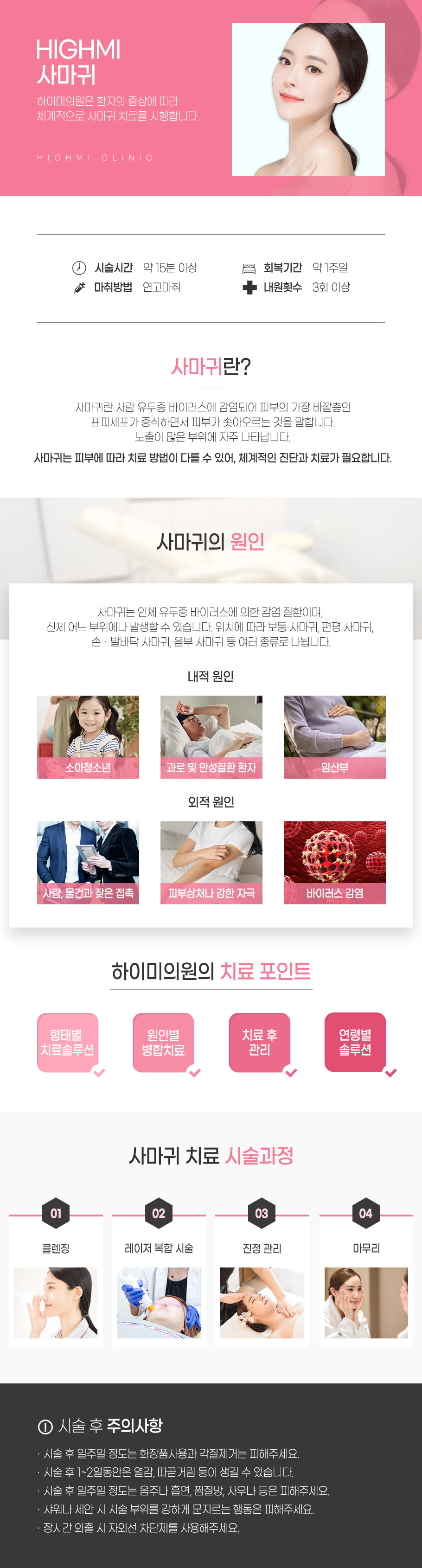 사마귀