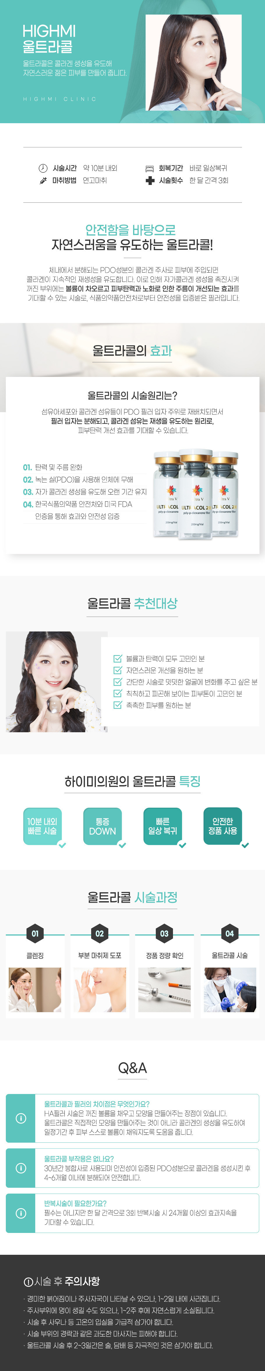 울트라콜