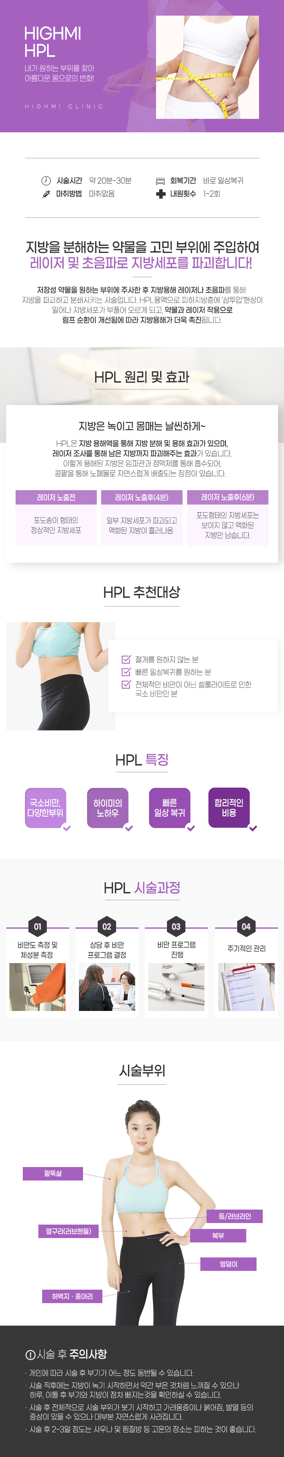 HPL