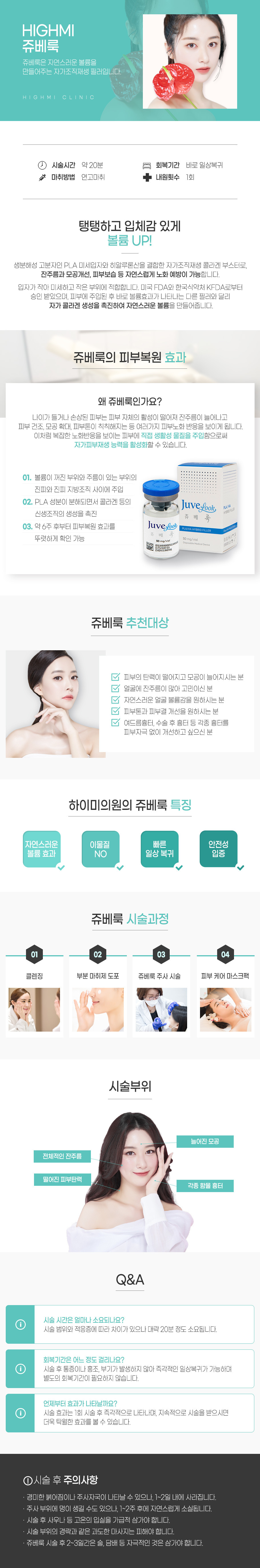 쥬베룩
