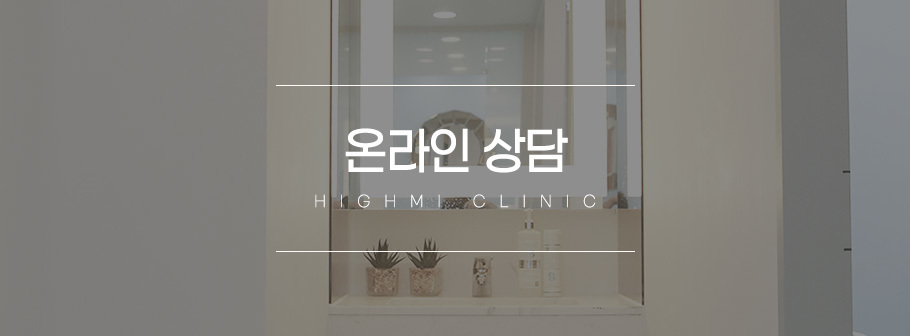 온라인상담