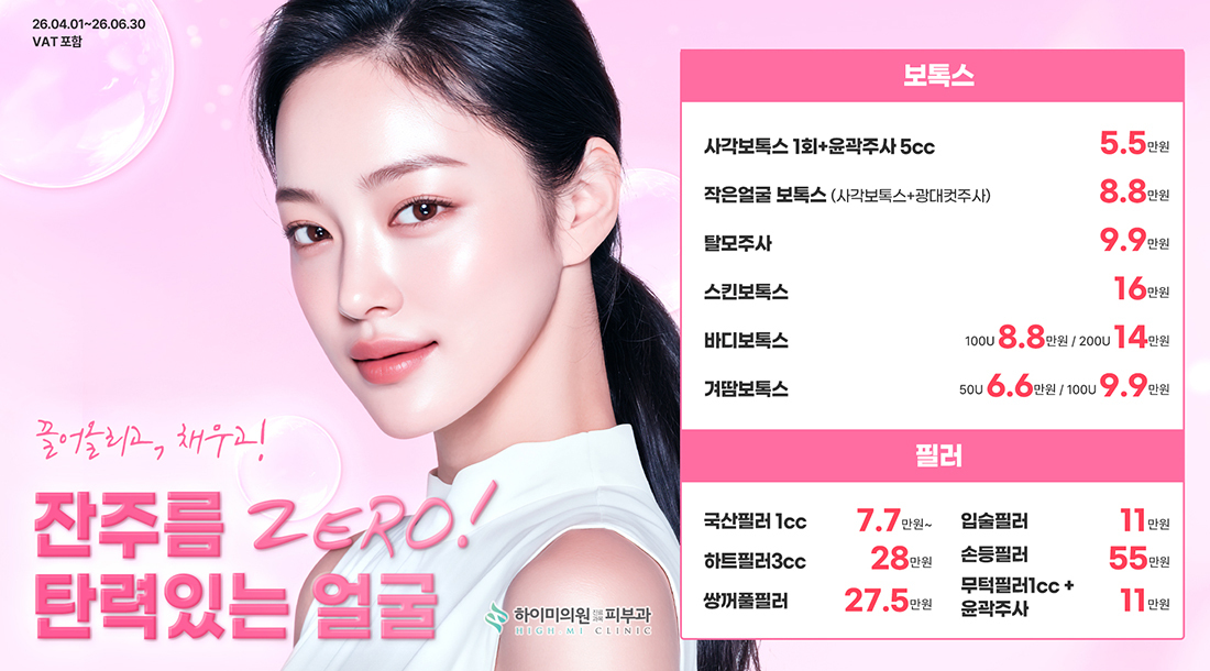 탄력있는 얼굴