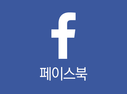 페이스북