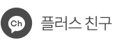 카카오톡톡